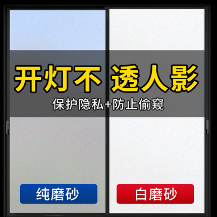 凡菲窗户玻璃贴纸透光不透明浴室卫生间家用厕所磨砂防透窗贴膜