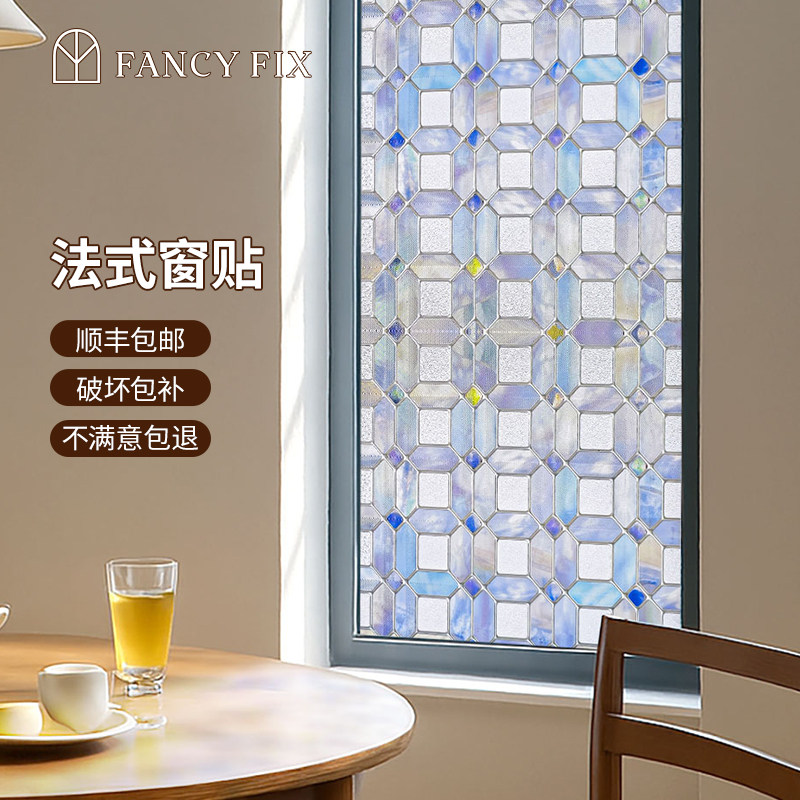 凡菲窗户玻璃贴纸中式蒂凡尼浮雕凹凸彩绘四方来财窗花复古贴膜,家居饰品,玻璃膜/贴,淘宝优惠券,粉丝福利购,淘宝优惠卷