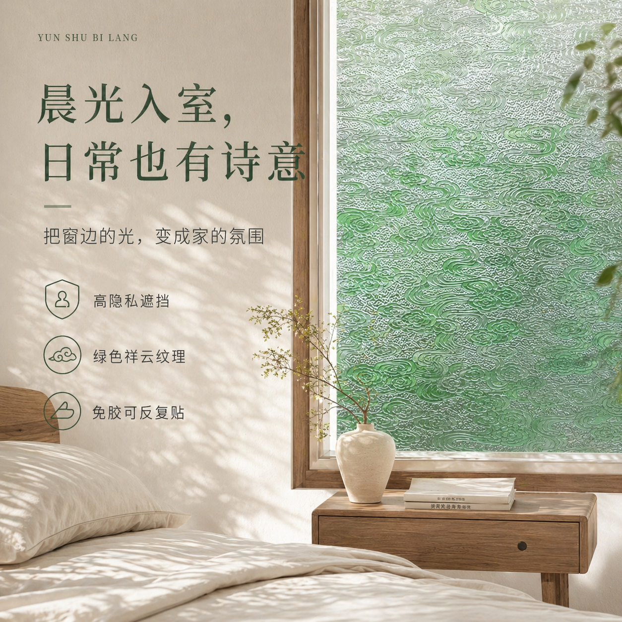 卧室彩绘装饰玻璃贴纸家用复古高端窗户贴膜拙政园透光不透明中式