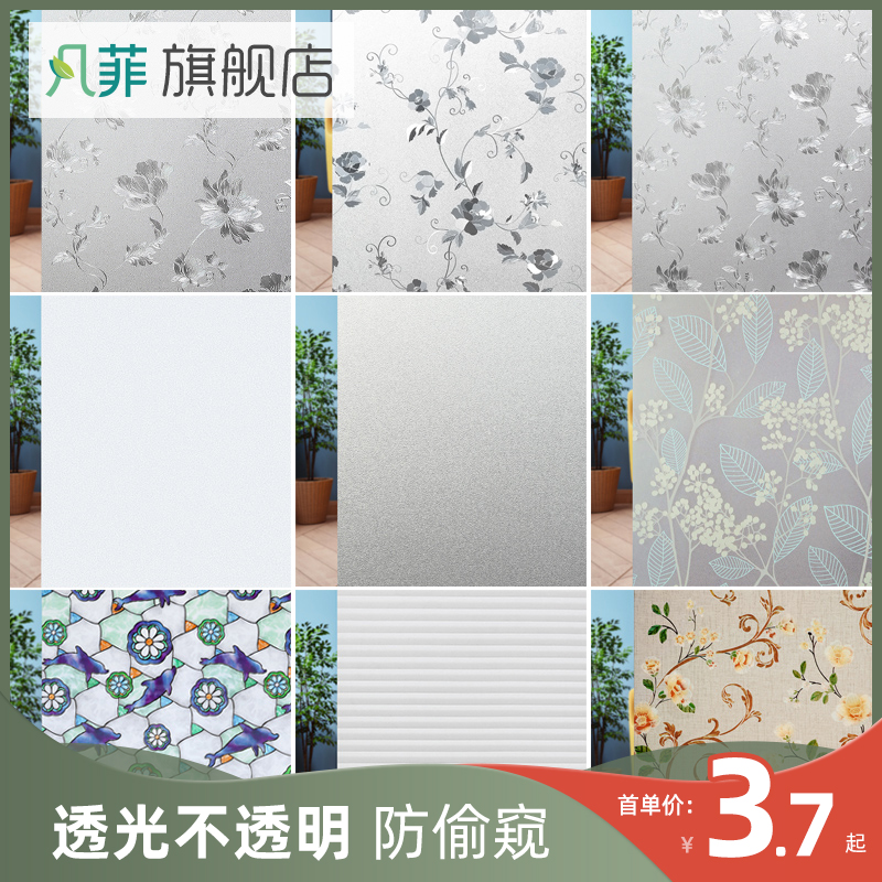 磨砂玻璃窗户贴纸透光不透明卫生间浴室防窥遮光贴膜厕所门防走光 Изображение 1 磨砂玻璃窗户贴纸透光不透明卫生间浴室防窥遮光贴膜厕所门防走光 Изображение 1