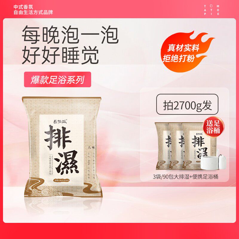 �������ݽ�ҩ���������ݰ�Ҷ�컨�ݱ���Ůʿר�òݱ���ԡ�۰� 167.01Ԫ��3��(��55.67Ԫ/��)