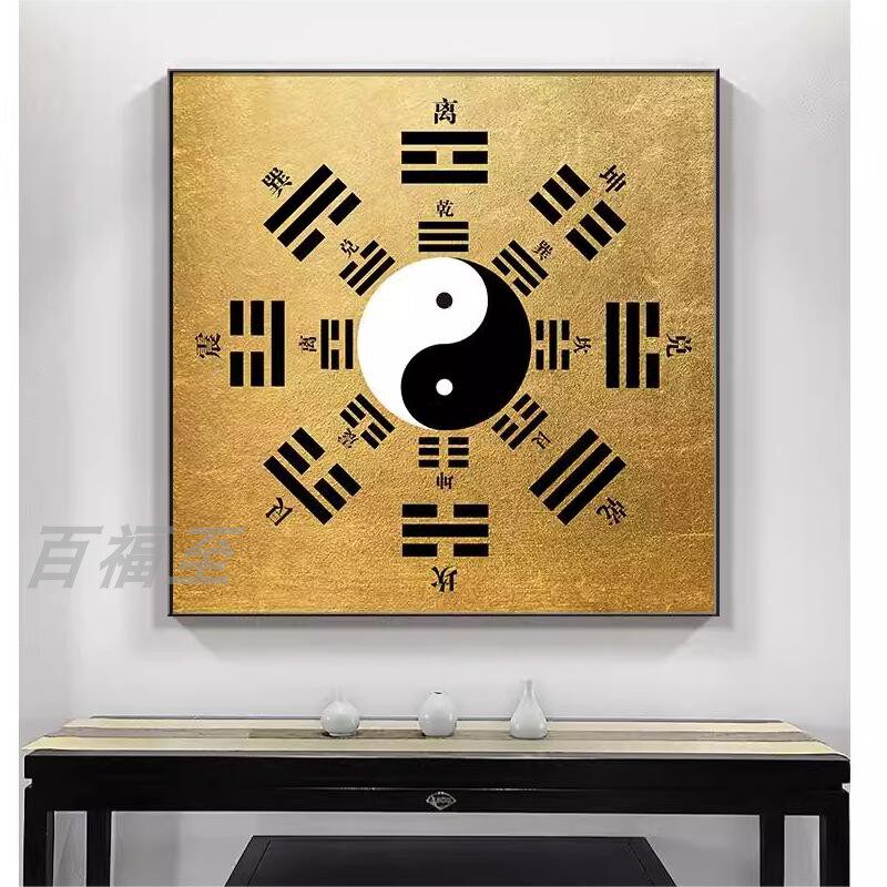 乾坤太极八卦图挂图玄关装饰画易经周易先天后天八卦图客厅壁画