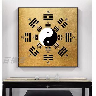 乾坤太极八卦图挂图玄关装饰画易经周易先天后天八卦图客厅壁画