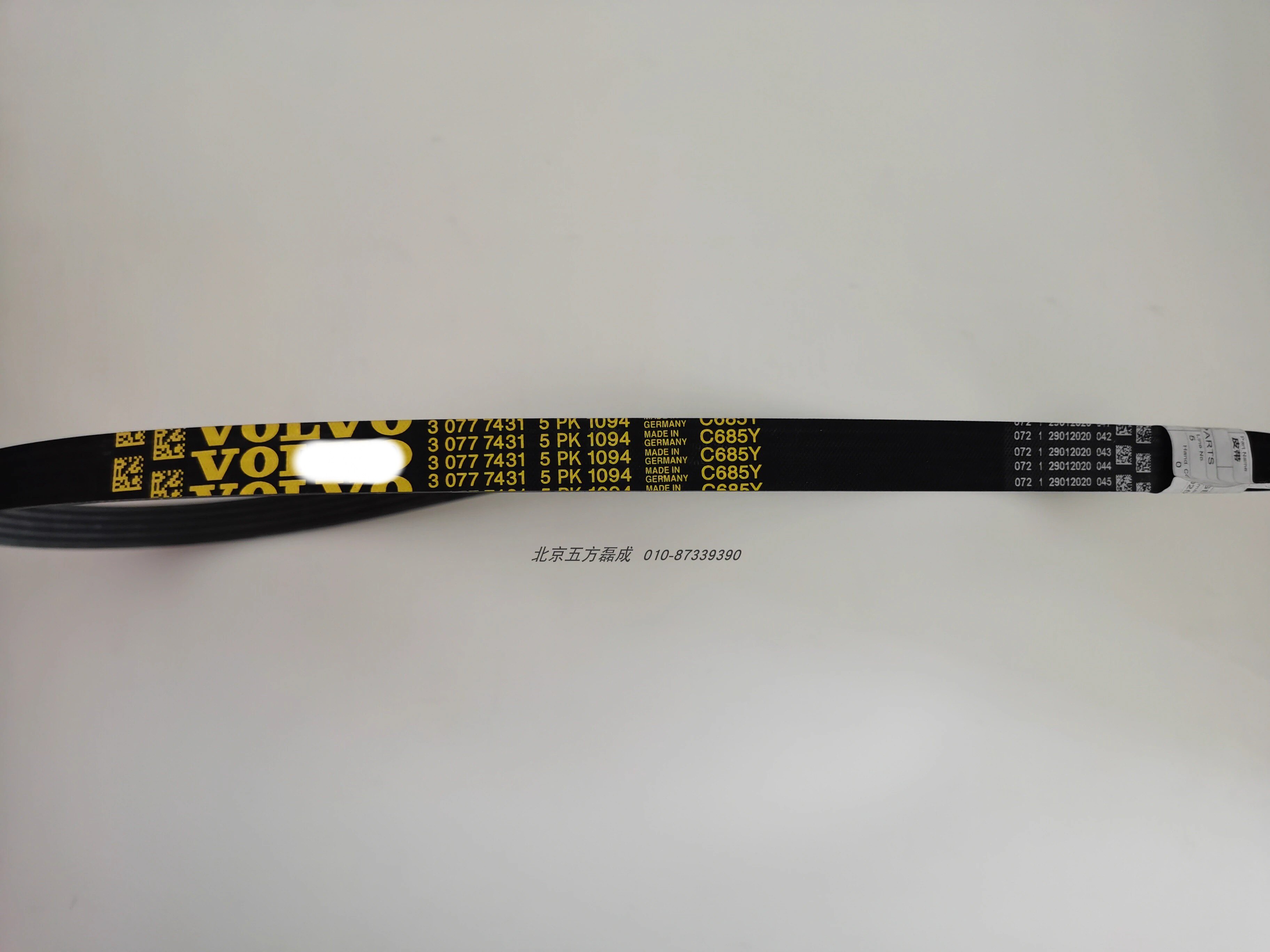 适用于沃尔沃原装正厂配件 新款s80l s60v60xc60 5缸发电机皮带