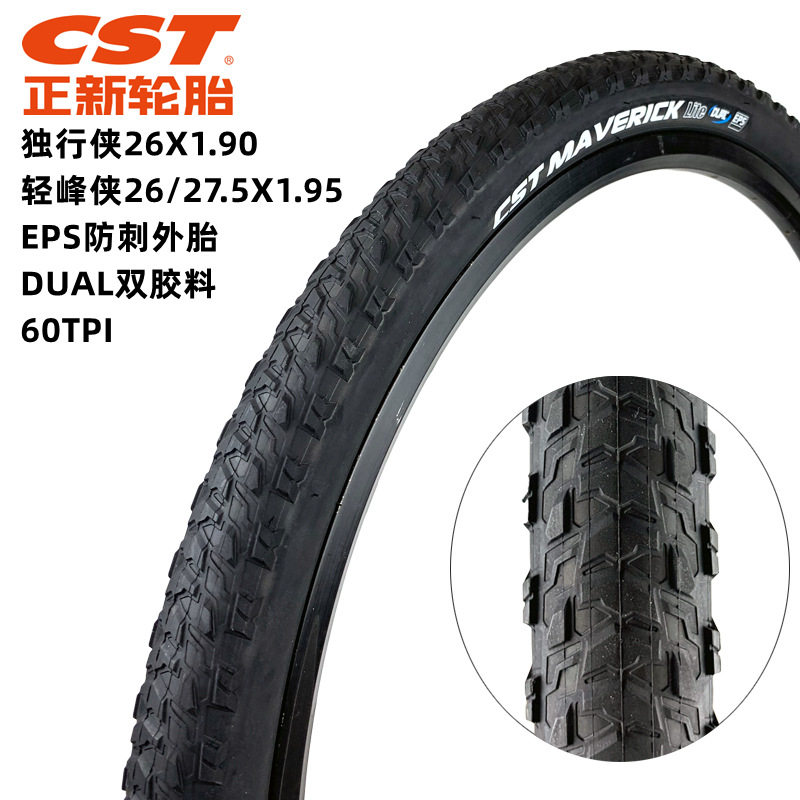 Cst正新独行侠26x1.90山地车外胎C1673自行车轮胎26寸防刺外胎带图片