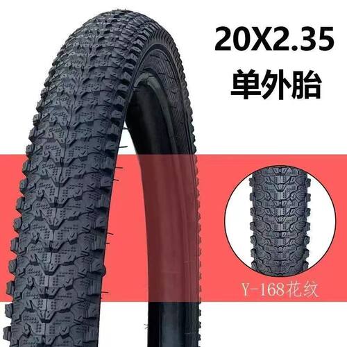 20x2.125童车内外胎赛车20*2.35自行车厚轮胎20寸外胎57-406