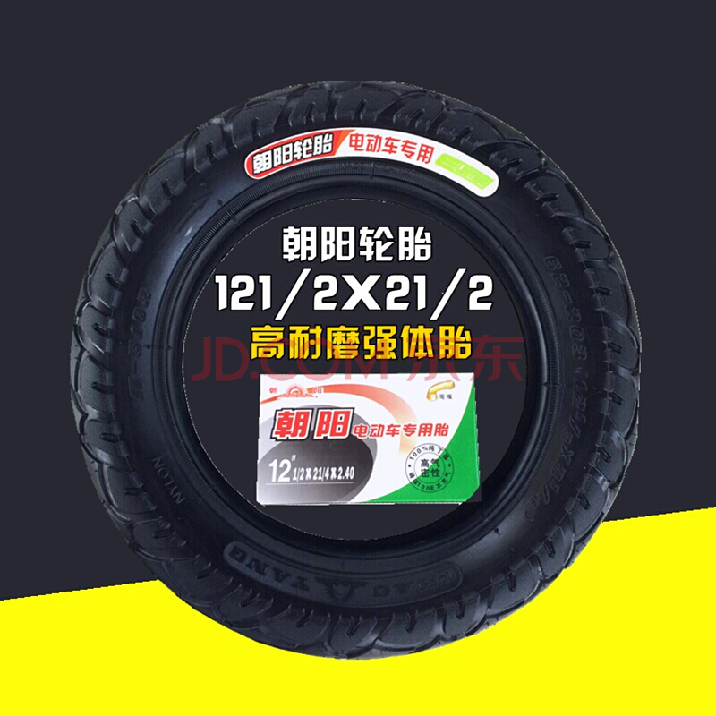12寸朝阳电动车加厚内外胎121/2x21/4锂电车轮胎12寸代驾车内外胎