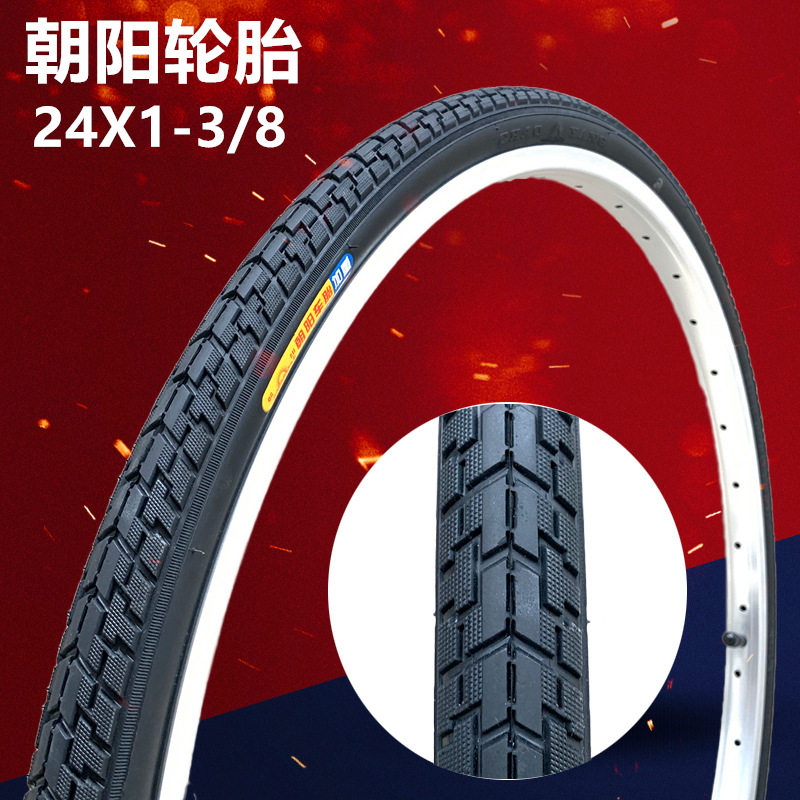 24寸37-540轮椅外胎朝阳轮胎轮椅车配件充气后轮车胎外皮24x138