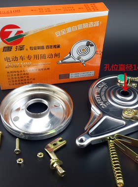 108型电动车刹车总成刹车片电动自行车电瓶车100号后闸涨刹大孔