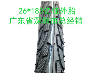 590自行车内外胎26 8自行车轮胎26X138外带包 26寸轮胎37 正品