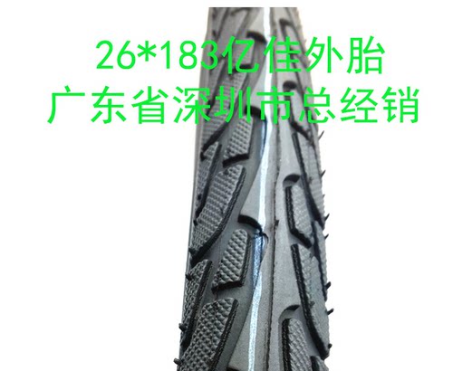 正品26寸轮胎37-590自行车内外胎26*13/8自行车轮胎26X138外带包