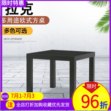 正品宜家国内代购拉克床头桌茶几儿童桌边桌咖啡桌四方桌特价茶桌