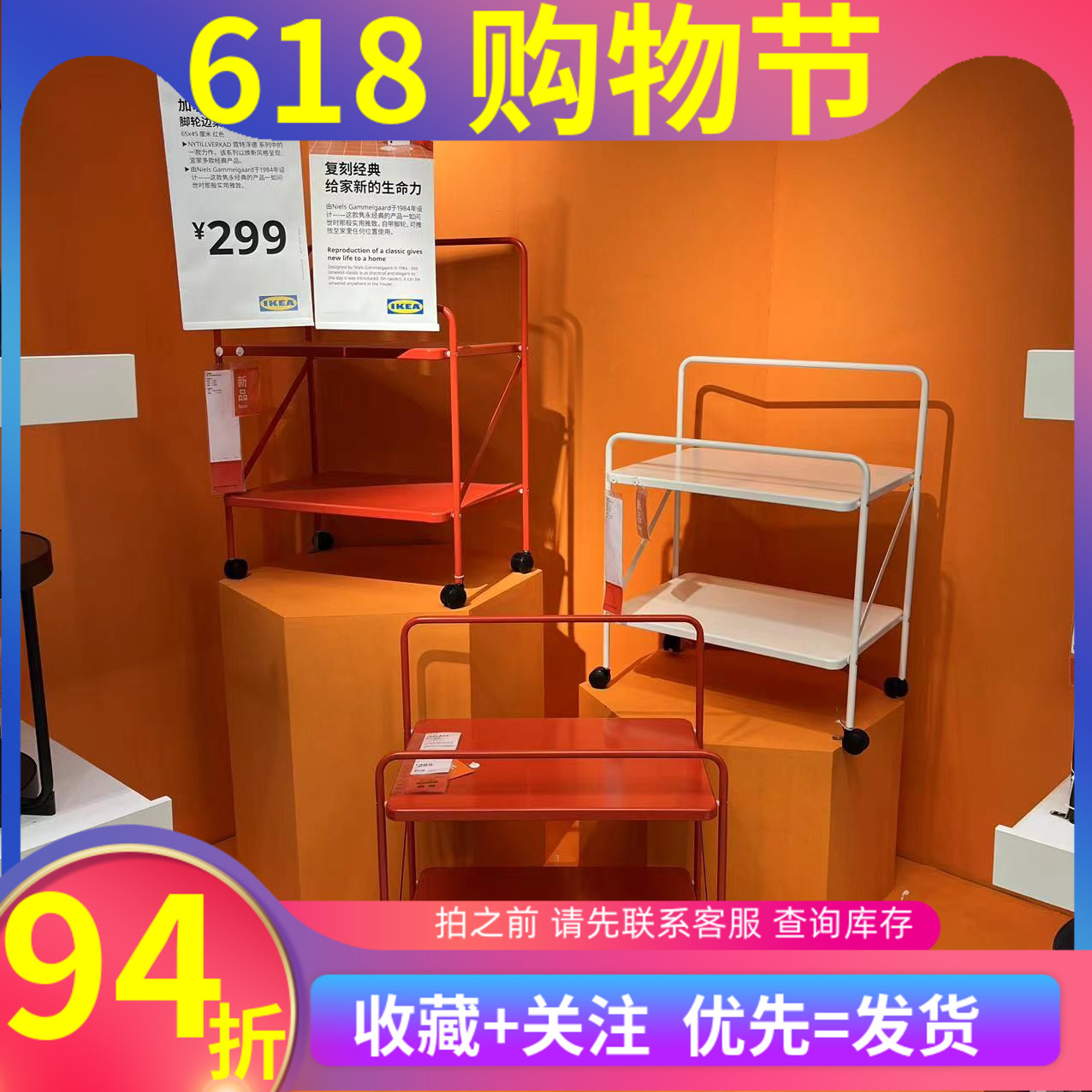 IKEA/宜家脚轮边桌移动茶