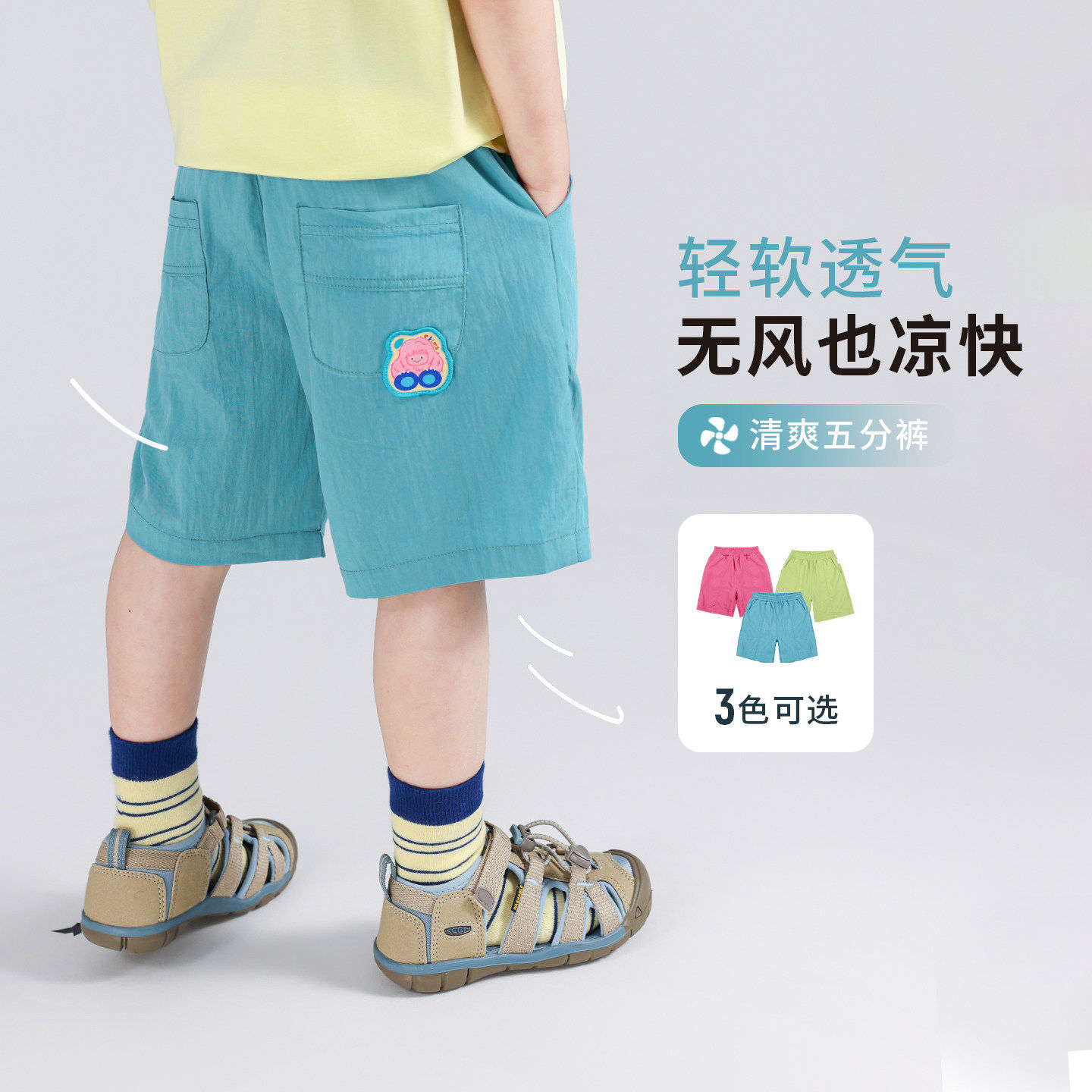 男童夏季薄款五分运动短裤帅气