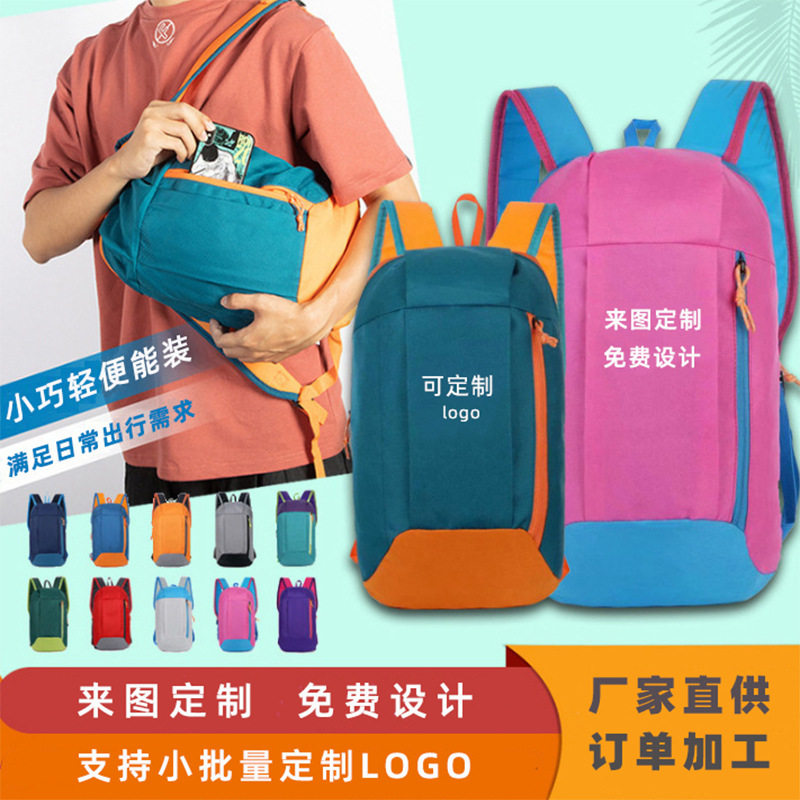 广告礼品书包印字户外运动背包男双肩背包