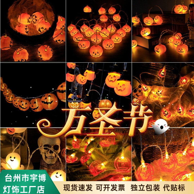 LED灯串装饰灯彩灯鬼节节日氛室内LED灯带