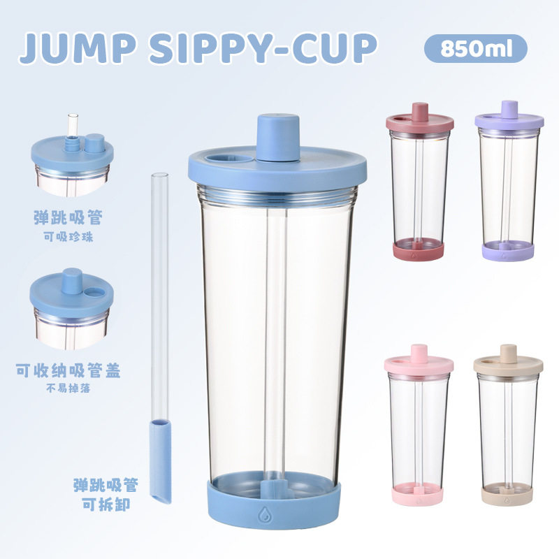 2026新款Tritan吸管杯大孔可吸珍珠奶茶杯便携弹跳BOBA吸管水杯