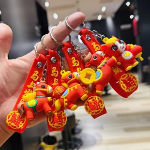 马年钥匙扣挂件马上有钱招财纳福公仔生肖马汽车钥匙链新年小礼品