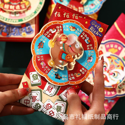 礼福记2026马年春节新款转转卡通旋转红包袋创意个性新年利是封