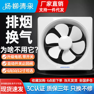 排风扇卫生间百叶换气扇厨房排油烟抽风机厕所家用强力排气扇