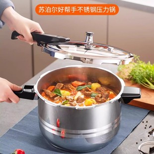 压力锅燃气电磁炉防爆高压锅304食品级不锈钢家用压力锅