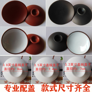 潮汕功夫茶具盖碗盖子敬茶杯三才杯盖白瓷骨瓷盖碗盖子茶碗单盖子