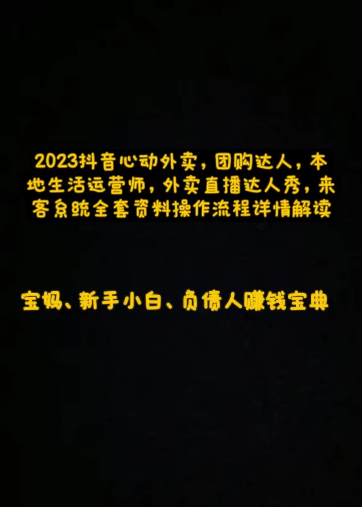 抖音合作伙伴招募_抖音特惠票_抖音招募合伙人是什么意思
