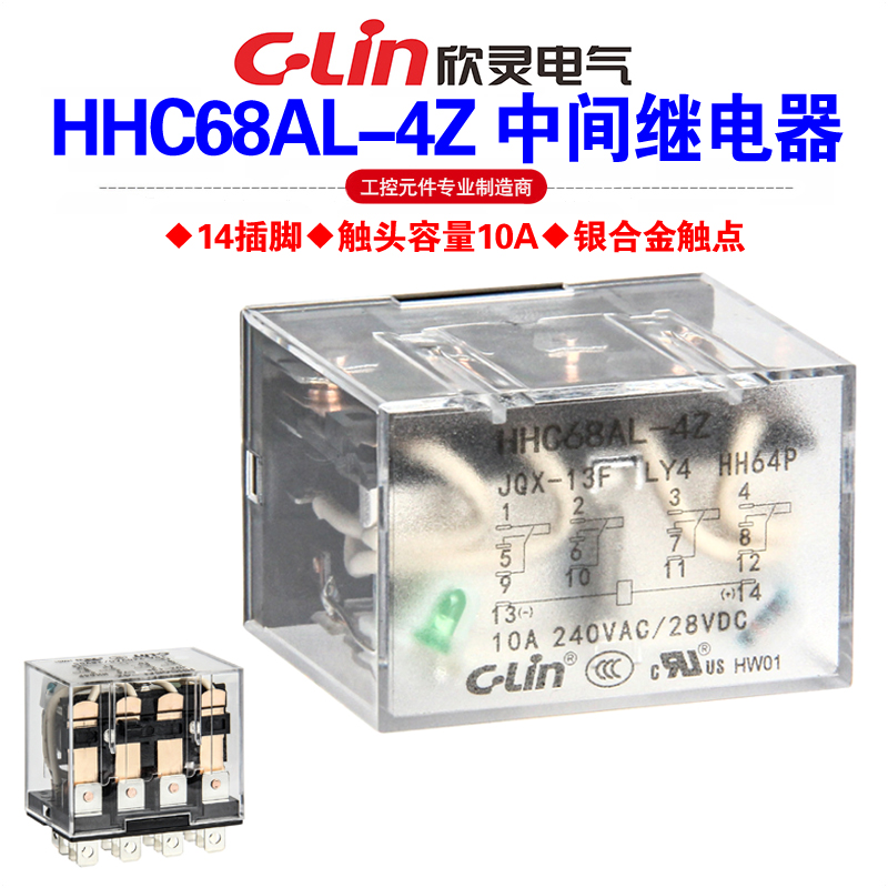 欣灵牌HHC68AL-4Z HHC68A-4Z LY4 HH64P DC24V 12V中间继电器10A-封面