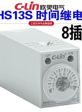 欣灵HHS13S 0.1S-100H定时器ST6P-2时间继电器H3Y-2延时开关8插脚