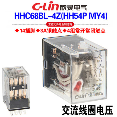 。欣灵HHC68BL-4Z HHC68B-4Z HH54P MY4带灯AC220V AC24V中间继电