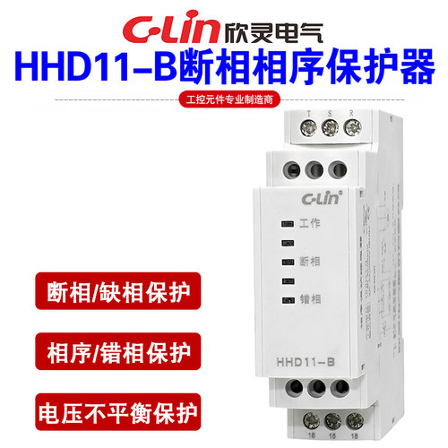 欣灵HHD11-B断相相序保护继电器