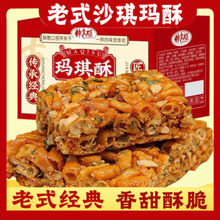 传统糕点酥脆沙琪玛独立小包装 休闲零食整箱批发2包