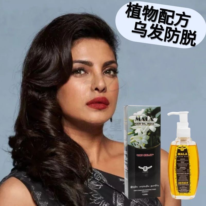 马来西亚原装小印度黑风洞mala毛躁掉护发素修复强根巩固植物精油,美发护发/假发,护发精油,淘宝优惠券,粉丝福利购,淘宝优惠卷