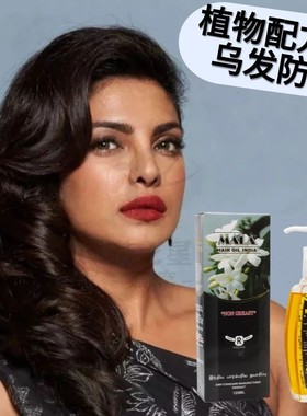 马来西亚原装小印度黑风洞mala毛躁掉护发素修复强根巩固植物精油