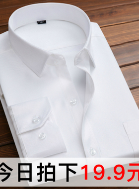 春季男士长袖白衬衫商务休闲短袖职业免烫正装结婚伴郎衬衣黑蓝寸