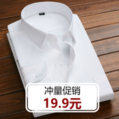 白衬衫 衬衣韩版 男士 秋季 长袖 商务职业短袖 纯色休闲装 工作服寸蓝黑