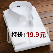 长袖 半工作服寸黑 休闲衬衣短袖 白衬衫 男纯色婚庆商务通勤职业正装