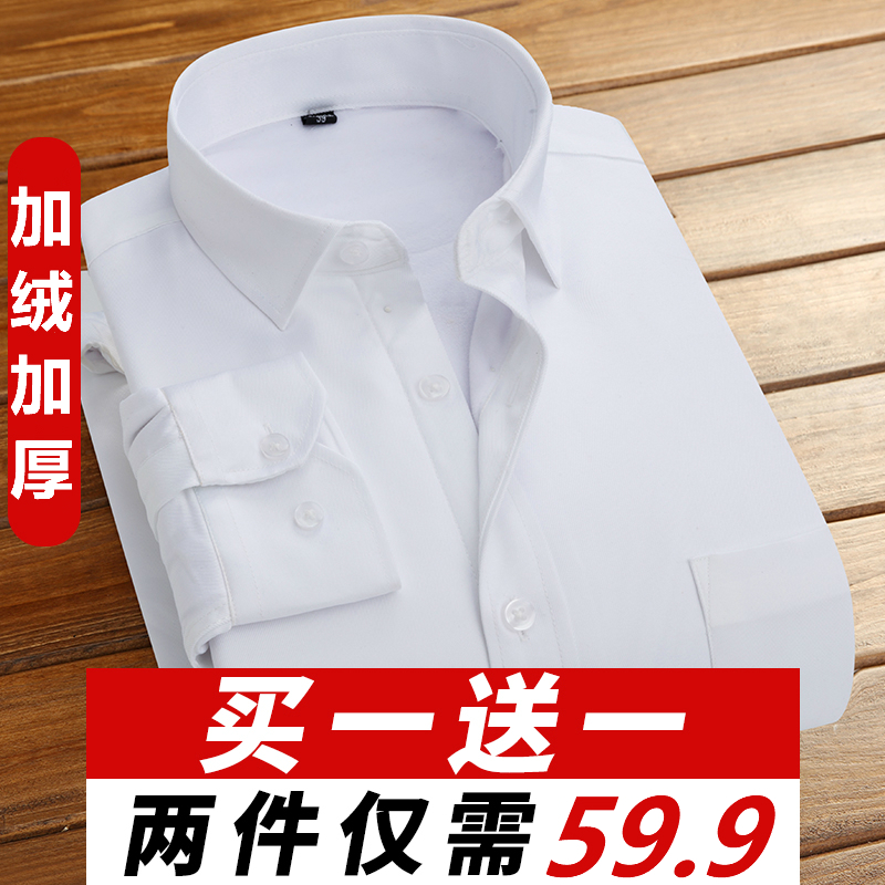 白色保暖加绒加厚职业正装衬衫
