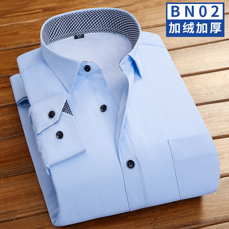 秋季白衬衫男士长袖韩版修身纯色