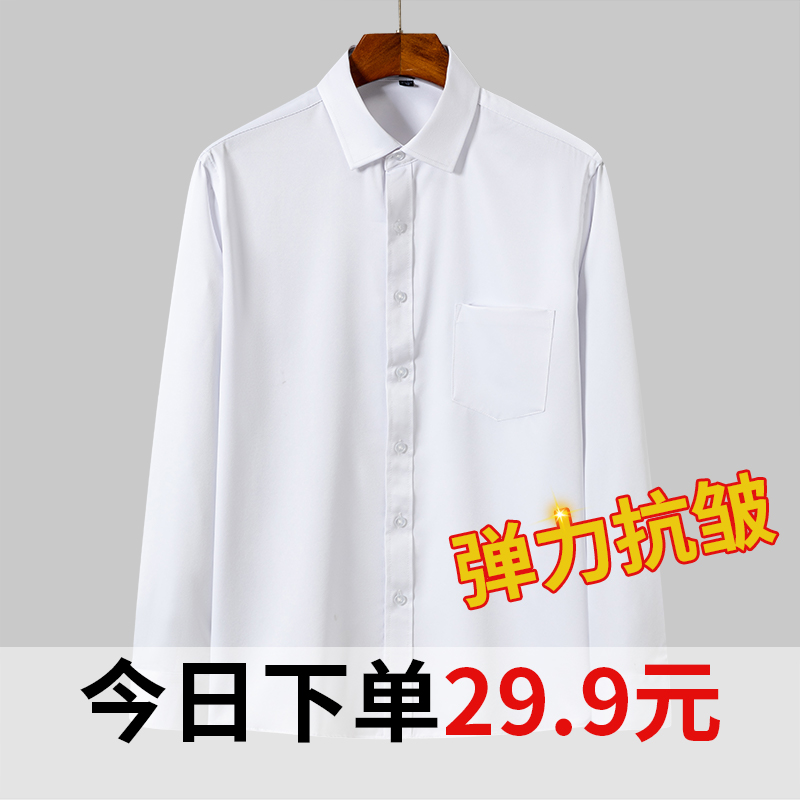 弹力抗皱衬衫男士白衬衣