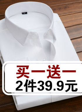 白衬衫男长袖休闲纯色宽松休闲黑色短袖衬衣商务正装工作制服寸