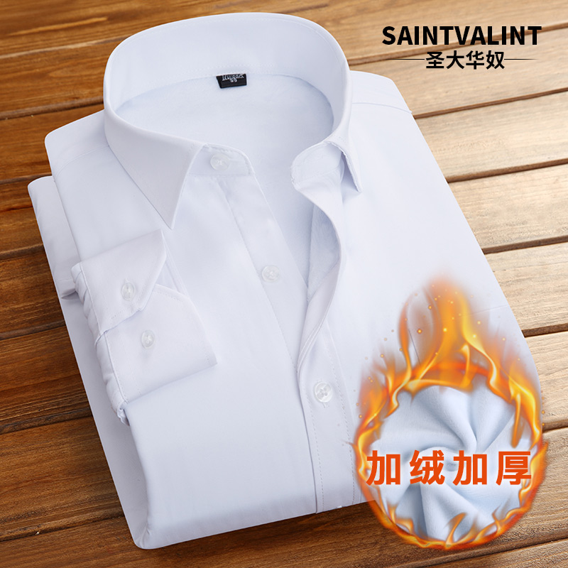 秋冬白衬衫保暖加绒加厚工作服