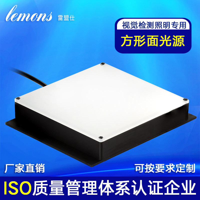 machine vision Automation testing equipment Dedicated square Flat Backlight 100x100 Surface light source 60x60in the Machinery and equipment, Machine Vision, Vision Lighting category - from Buy2taobao.com to provide professional Taobao agent buy service