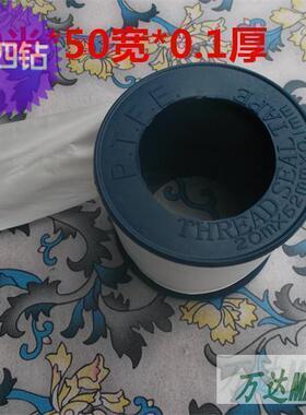 50宽无油工业生料带 加宽加厚生胶带20米40米 0.1mm0.2厚