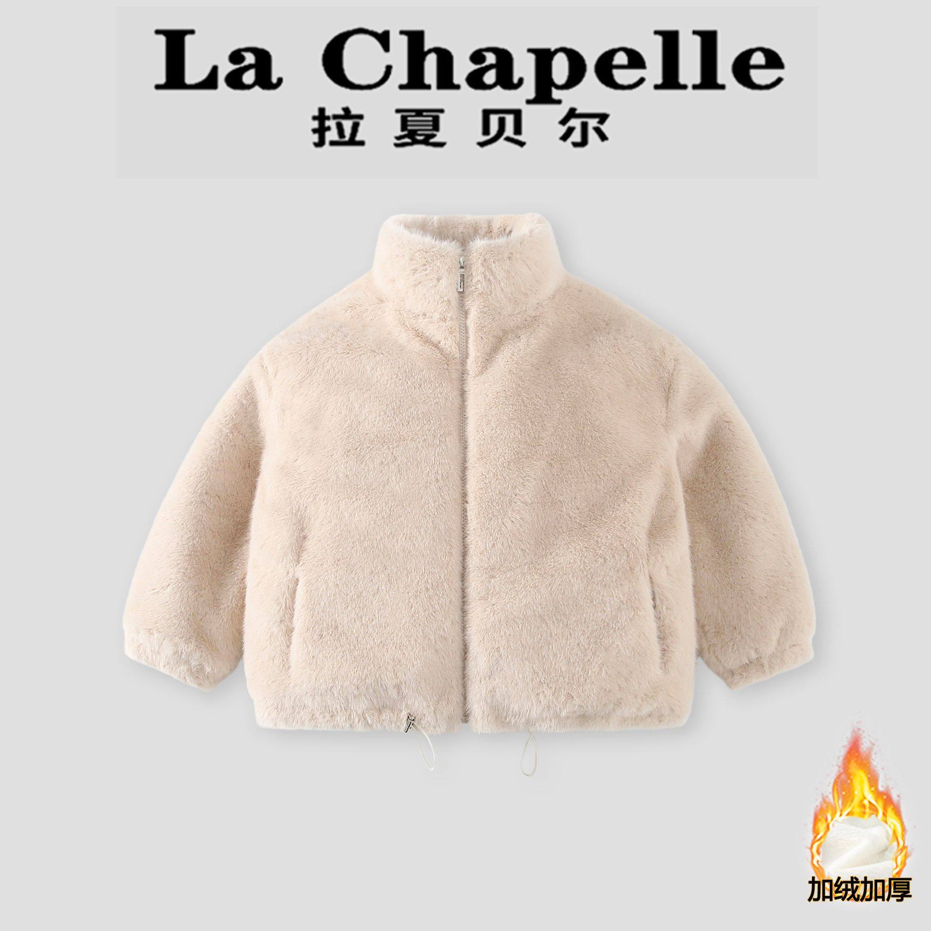 拉夏贝尔女童摇粒绒加绒保暖棉服