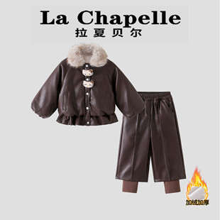 拉夏贝尔女童冬季外套套装加厚PU皮裤儿童毛领拼接皮衣加绒两件套