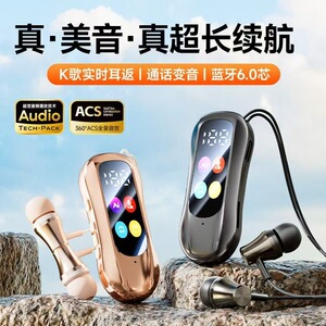 2026网红新款领夹式K歌蓝牙耳机超长续航防水蓝牙6.0芯语音控制