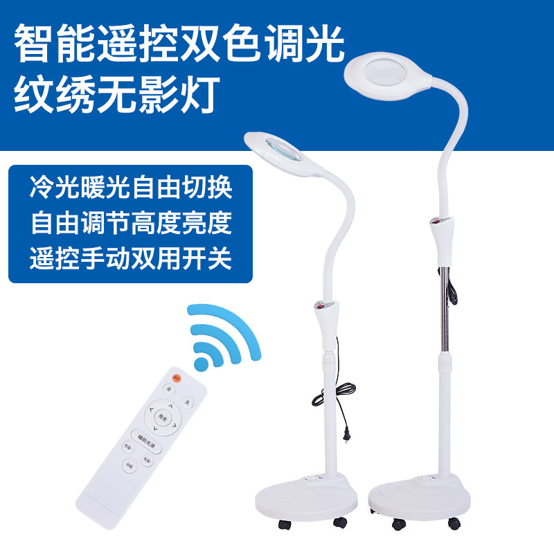 I. 스마트 계란형 리모컨 수동 겸용 디밍