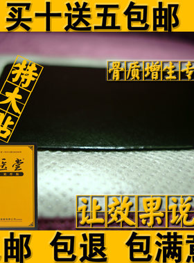 骨质增生贴膏骨刺膏贴肘膝盖退行病变黑膏药贴坐骨神经痛专用贴