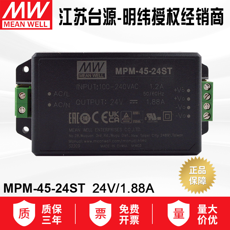 台湾明纬MPM-45-24ST医疗用接线端子型电源模块45W 24V 1.88A 五金/工具 开关电源 原图主图